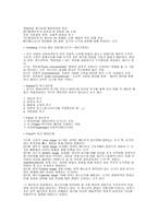 청소년 심리 청소년기 인지발달이론 심리적 사회적-2