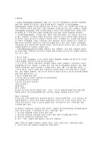 청소년 심리 청소년기 인지발달이론 심리적 사회적-3