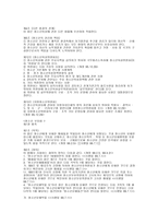 청소년 심리 청소년기 인지발달이론 심리적 사회적-4