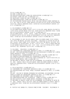 청소년 심리 청소년기 인지발달이론 심리적 사회적-5