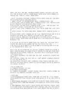 청소년 심리 청소년기 인지발달이론 심리적 사회적-6