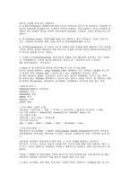 청소년 심리 청소년기 인지발달이론 심리적 사회적-7