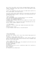청소년 심리 청소년기 인지발달이론 심리적 사회적-8