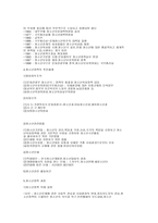 청소년 심리 청소년기 인지발달이론 심리적 사회적-10