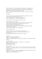 청소년 심리 청소년기 인지발달이론 심리적 사회적-12