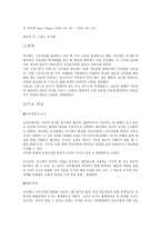 장 피아제 레포트-1