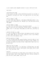 장 피아제 레포트-2
