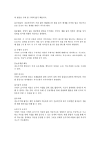 장 피아제 레포트-4