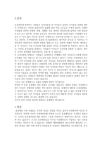 동성결혼제도 레포트-2