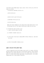 마르틴『마가 신학』마가복음의 기독론에 나타난 특별한 강조점들-3