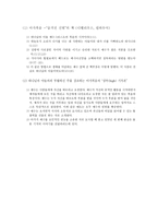 마르틴『마가 신학』마가복음의 기독론에 나타난 특별한 강조점들-4