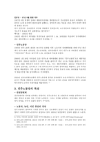 민주노동당 분석-3