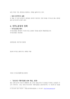 민주노동당 분석-4