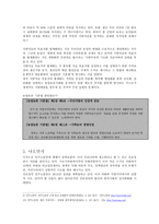 민주노동당 분석-5
