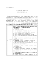 뉴미디어와 정보사회 인터넷과 웹-1