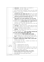 뉴미디어와 정보사회 인터넷과 웹-3