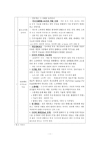 뉴미디어와 정보사회 인터넷과 웹-4