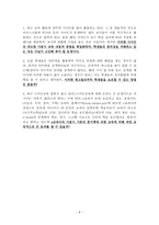 뉴미디어와 정보사회 인터넷과 웹-6