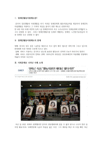 장애인 활동 지원제도-1
