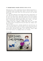 장애인 활동 지원제도-3