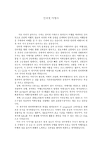 직업의 세계 관광가이드 인터넷 여행사-2