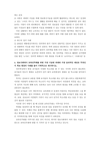 정보사회와 민주주의 정보사회와 민주주의-2