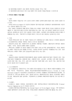피해자 교정 복지론 교정 복지사의 개입-2