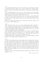 피해자 교정 복지론 교정 복지사의 개입-3