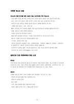 저체중 청소년 보고서-5