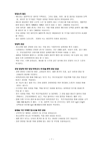 저체중 청소년 보고서-7