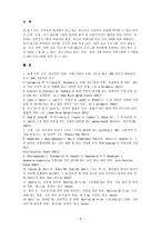 저체중 청소년 보고서-8