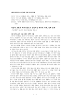 제주사회 연구 제주도의 가족 및 친족 구성 친족 문화-1