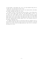제주사회 연구 제주도의 가족 및 친족 구성 친족 문화-4