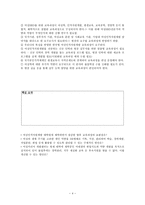 여성 HRD 교육과정 개발의 이슈와 과제-4