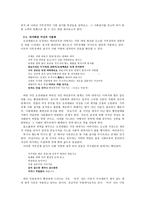 가부장제 질서에서 여성으로서의 정체성 찾기 바리공주를 중심으로-2