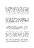 가부장제 질서에서 여성으로서의 정체성 찾기 바리공주를 중심으로-3