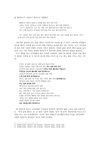 가부장제 질서에서 여성으로서의 정체성 찾기 바리공주를 중심으로-5