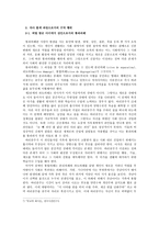 가부장제 질서에서 여성으로서의 정체성 찾기 바리공주를 중심으로-6