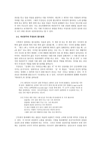 가부장제 질서에서 여성으로서의 정체성 찾기 바리공주를 중심으로-7
