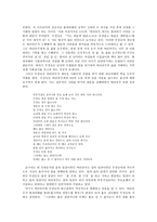 가부장제 질서에서 여성으로서의 정체성 찾기 바리공주를 중심으로-8