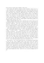 가부장제 질서에서 여성으로서의 정체성 찾기 바리공주를 중심으로-10