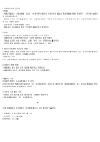 청소년 지도 방법론 문제 해결원리-3