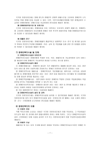 장애인 복지법 레포트-7