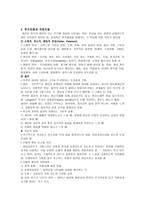 위기개입 모델 실천과정-3