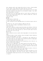 위기개입 모델 실천과정-4