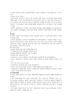 위기개입 모델 실천과정-5