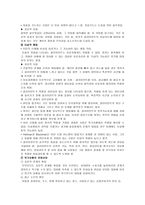 위기개입 모델 실천과정-6