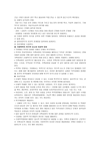 위기개입 모델 실천과정-7
