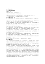 위기개입 모델 실천과정-8