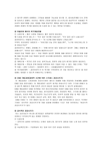 위기개입 모델 실천과정-10
